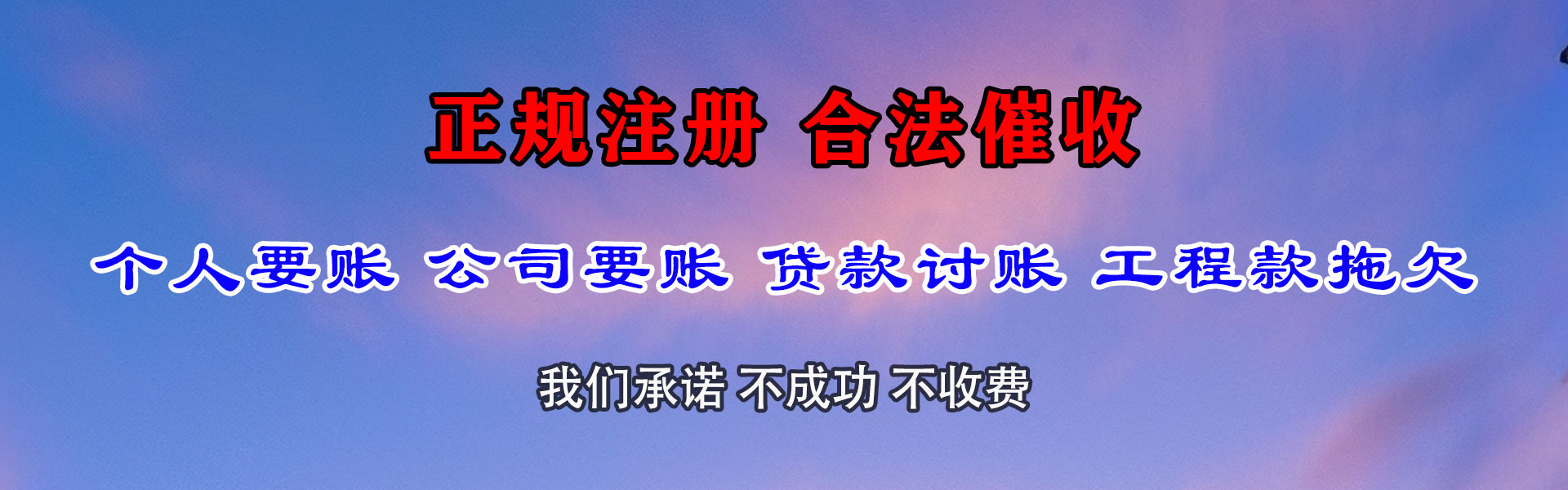 安丘索债公司