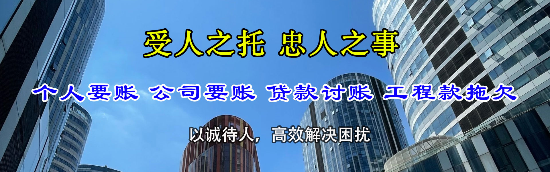 安丘收账公司