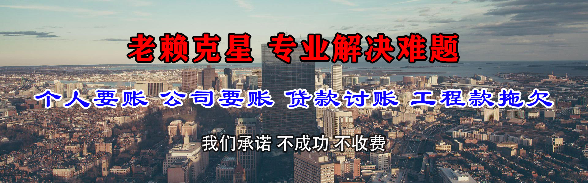 安丘收债公司